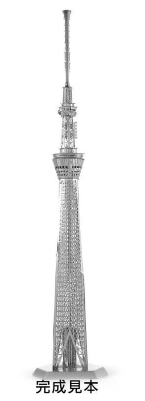 金屬片拼圖-東京晴空塔