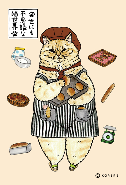 70片小片 不思議的貓世界-麵包出爐