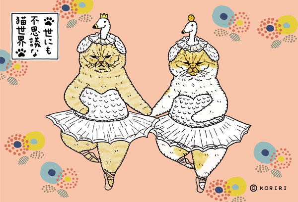 70片小片 不思議的貓世界 雙人芭蕾